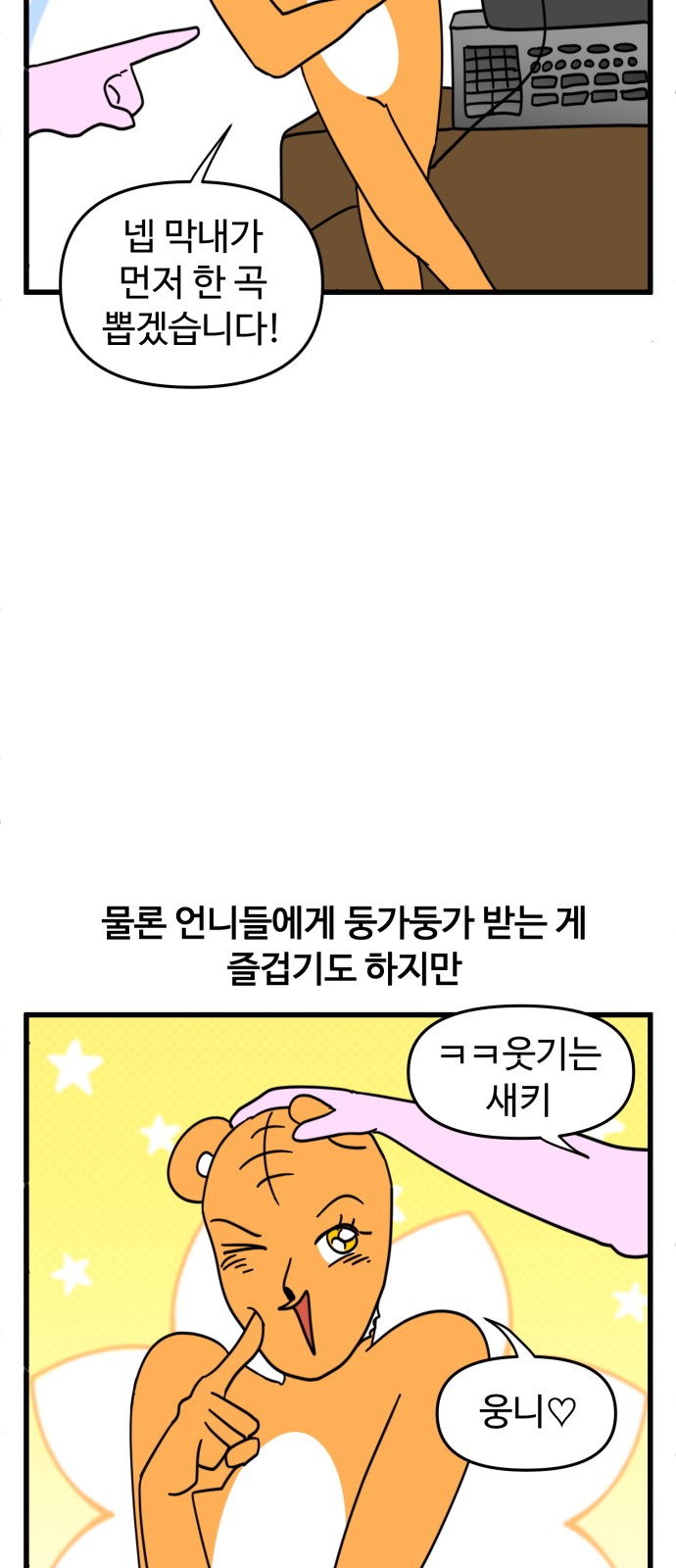 8 페이지