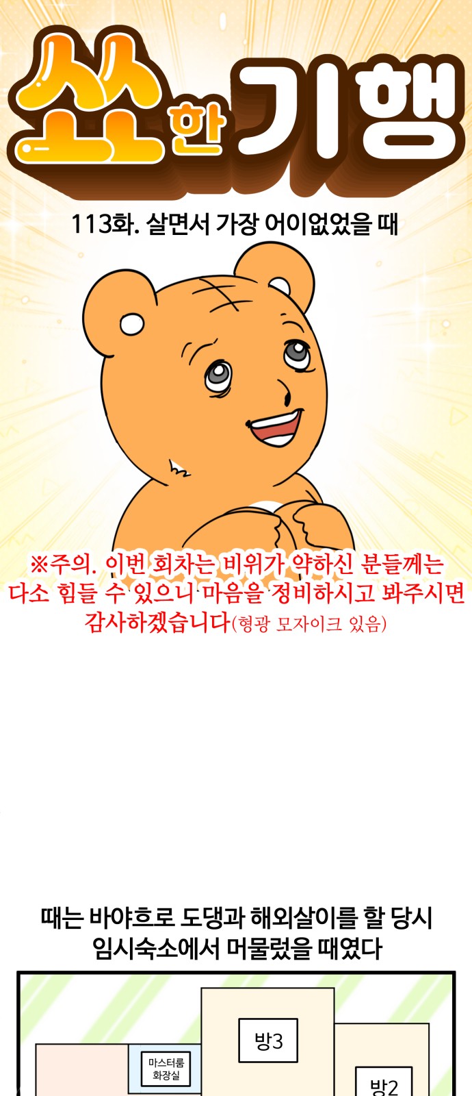 3 페이지