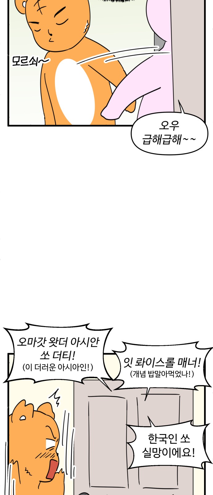 8 페이지