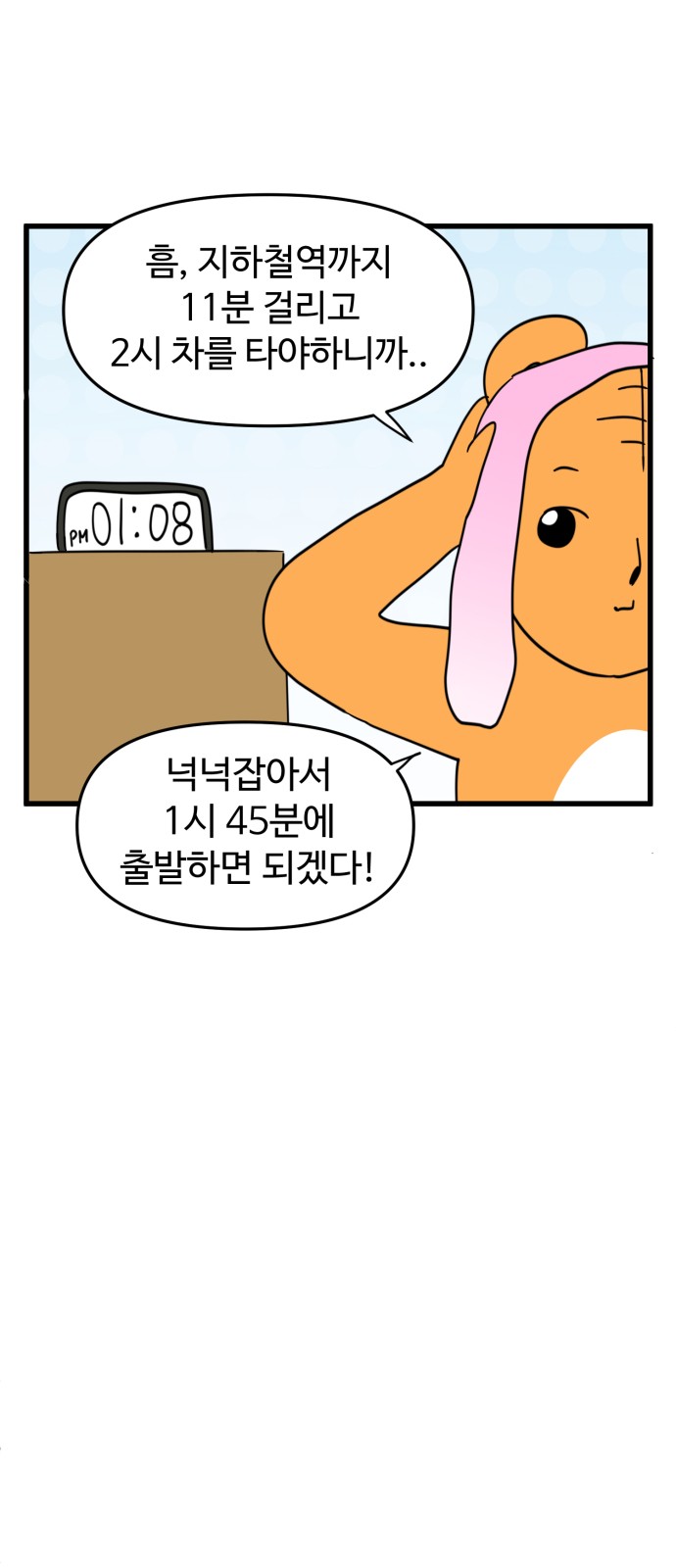 7 페이지