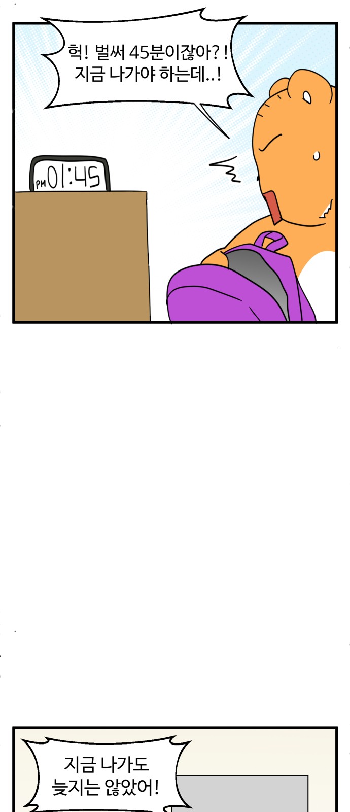 8 페이지