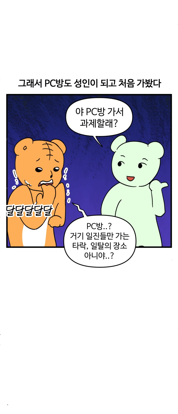 8 페이지
