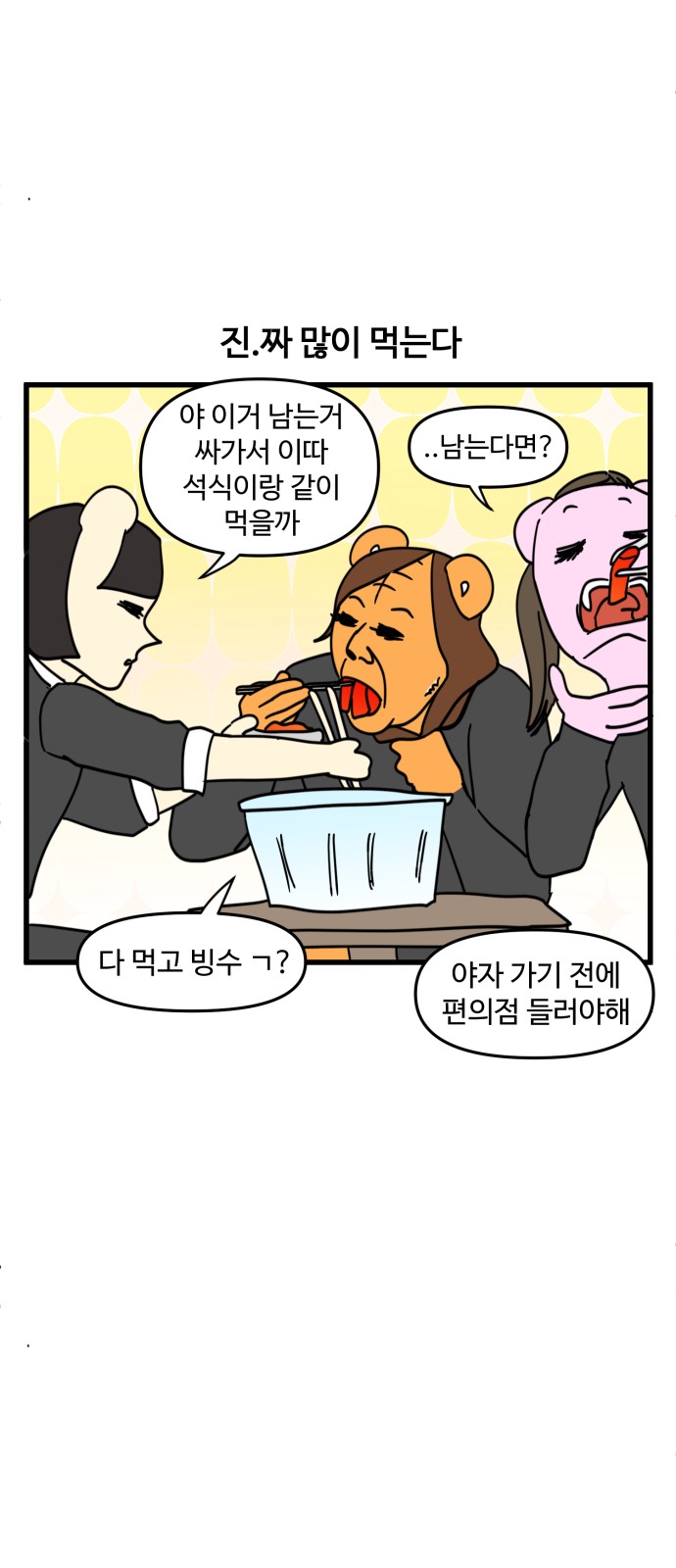 8 페이지