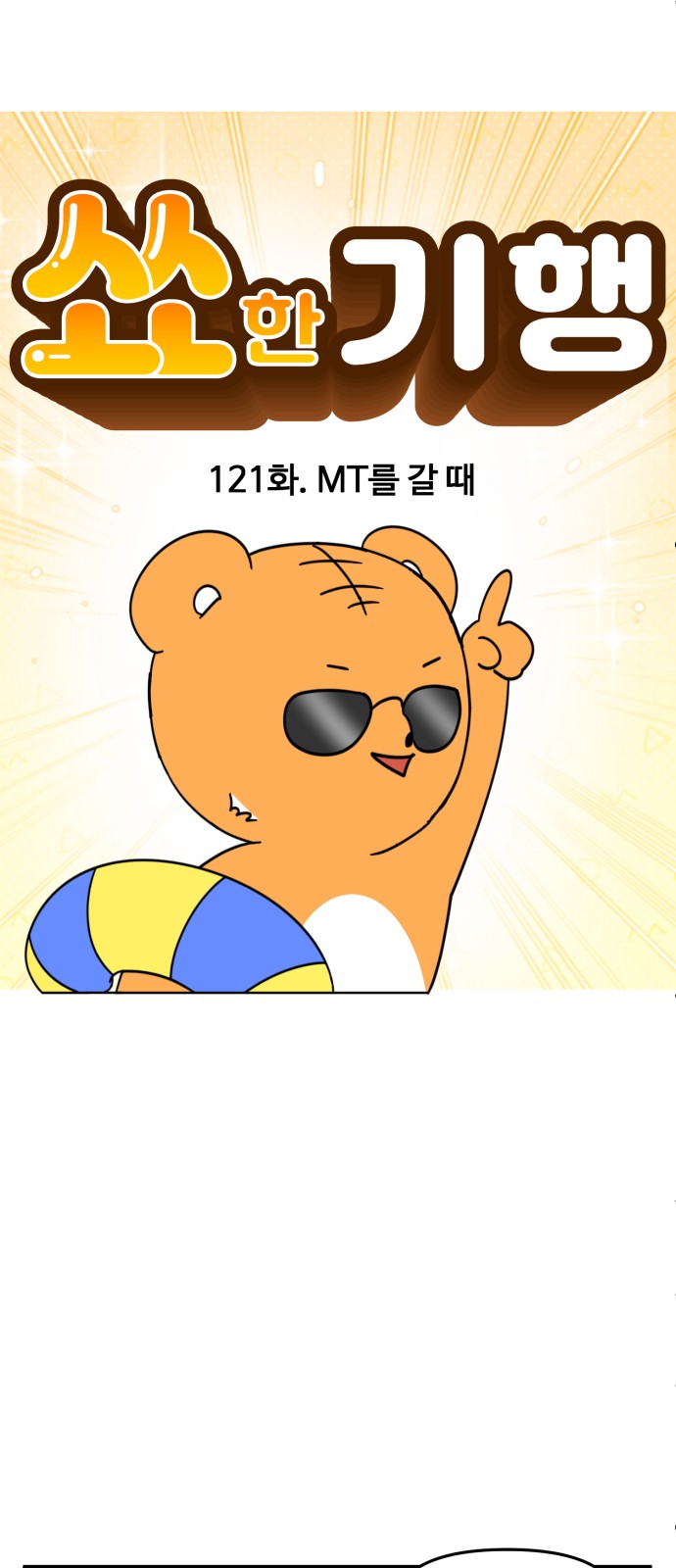 4 페이지