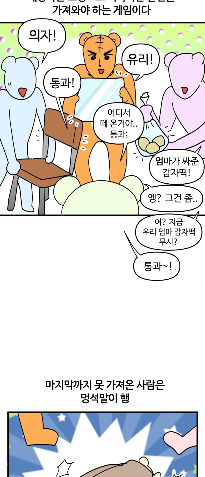 8 페이지