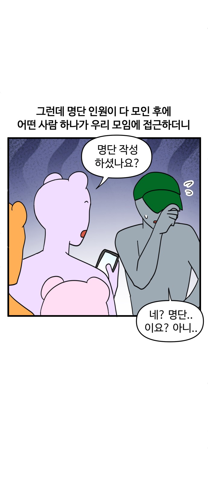 8 페이지