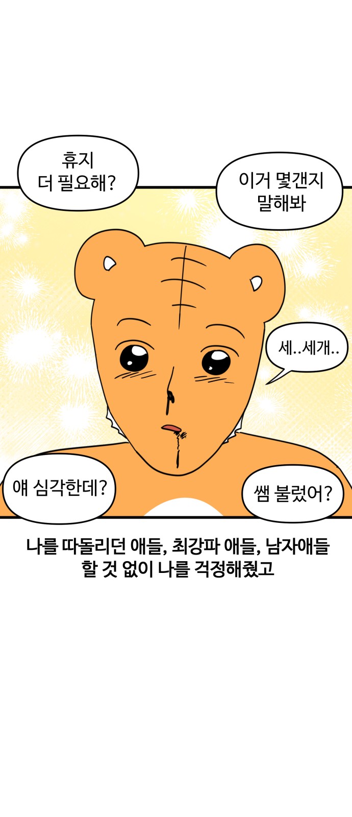 16 페이지