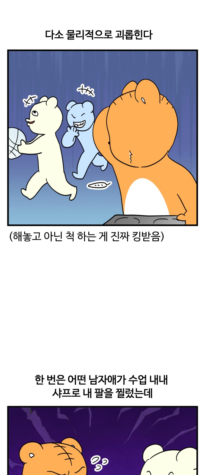 8 페이지