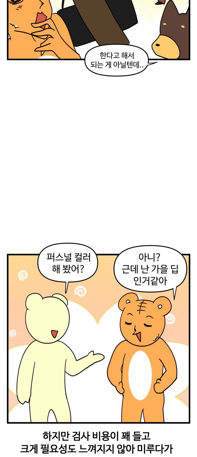 6 페이지