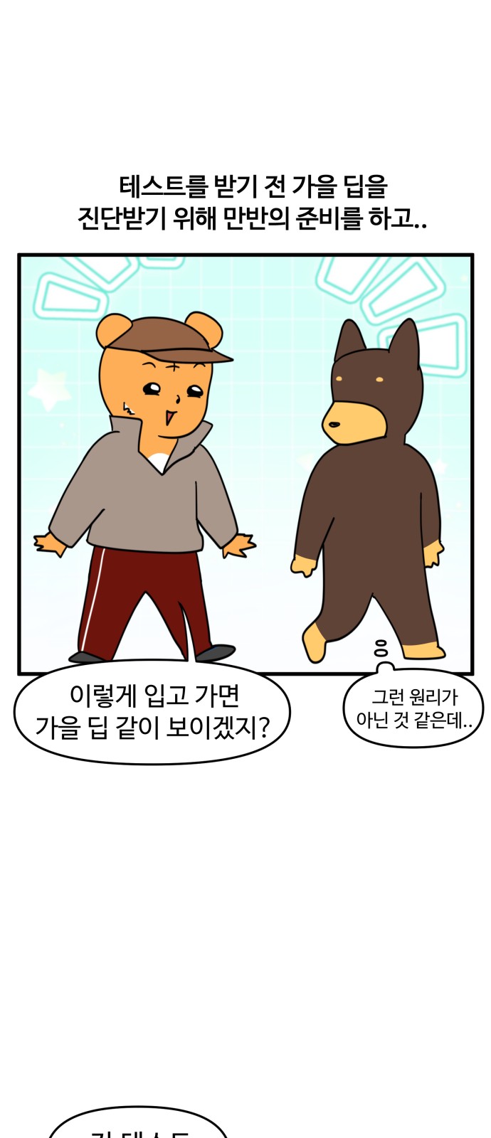 8 페이지