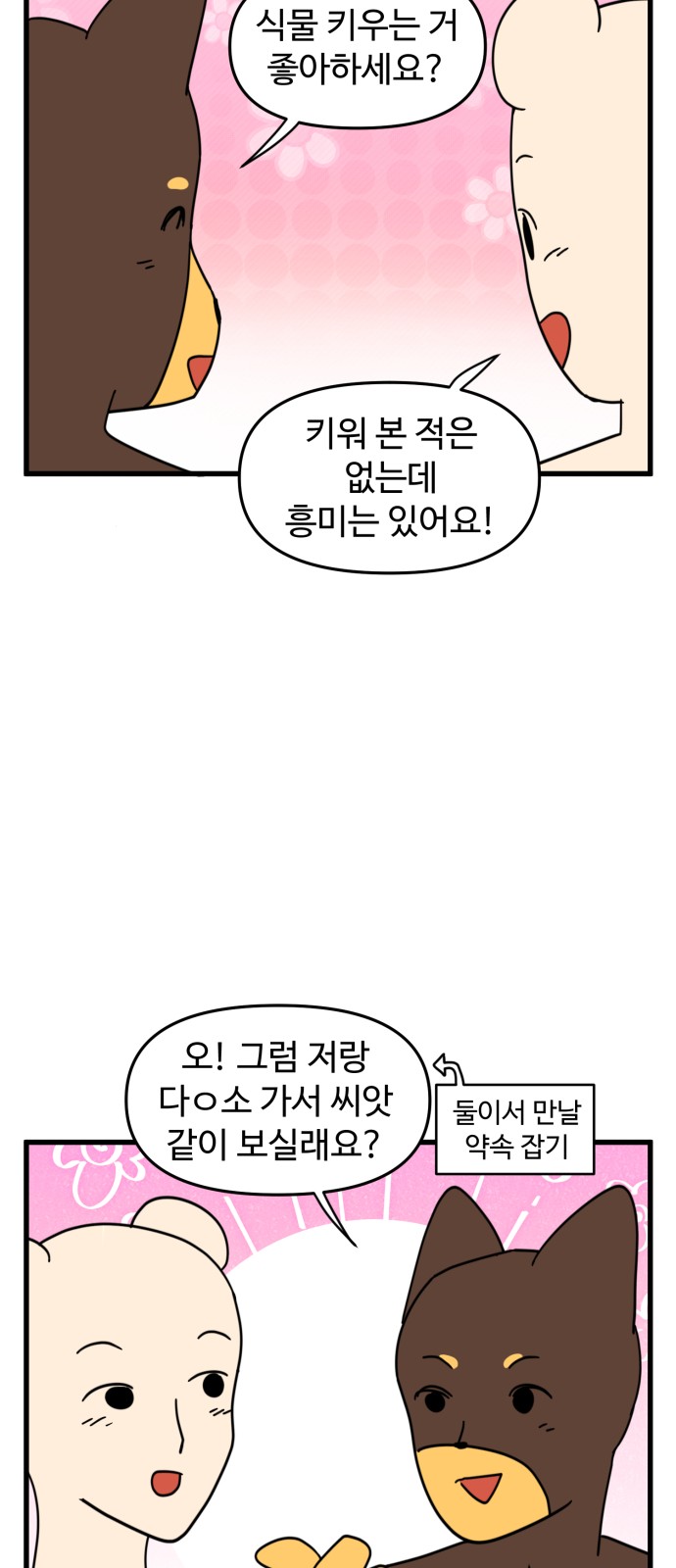 14 페이지