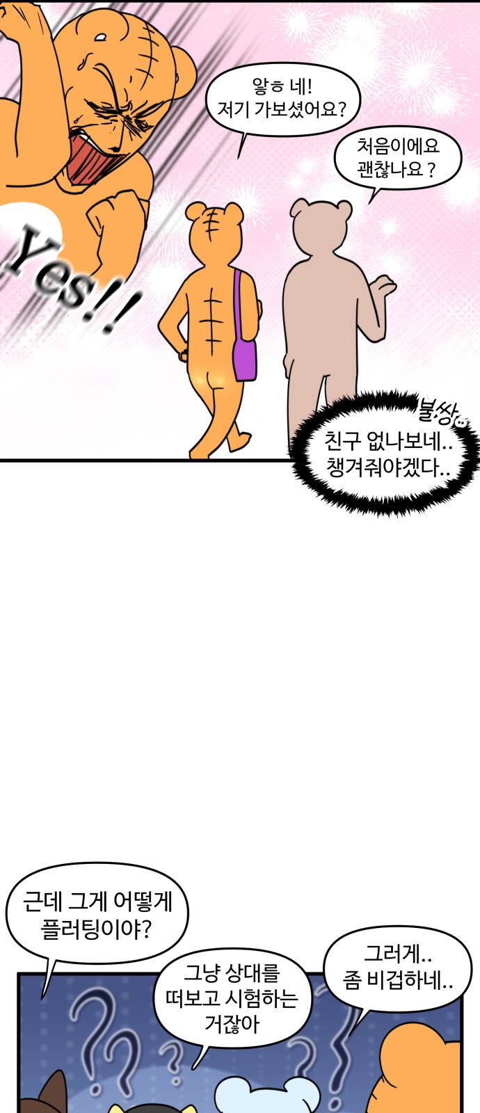 8 페이지