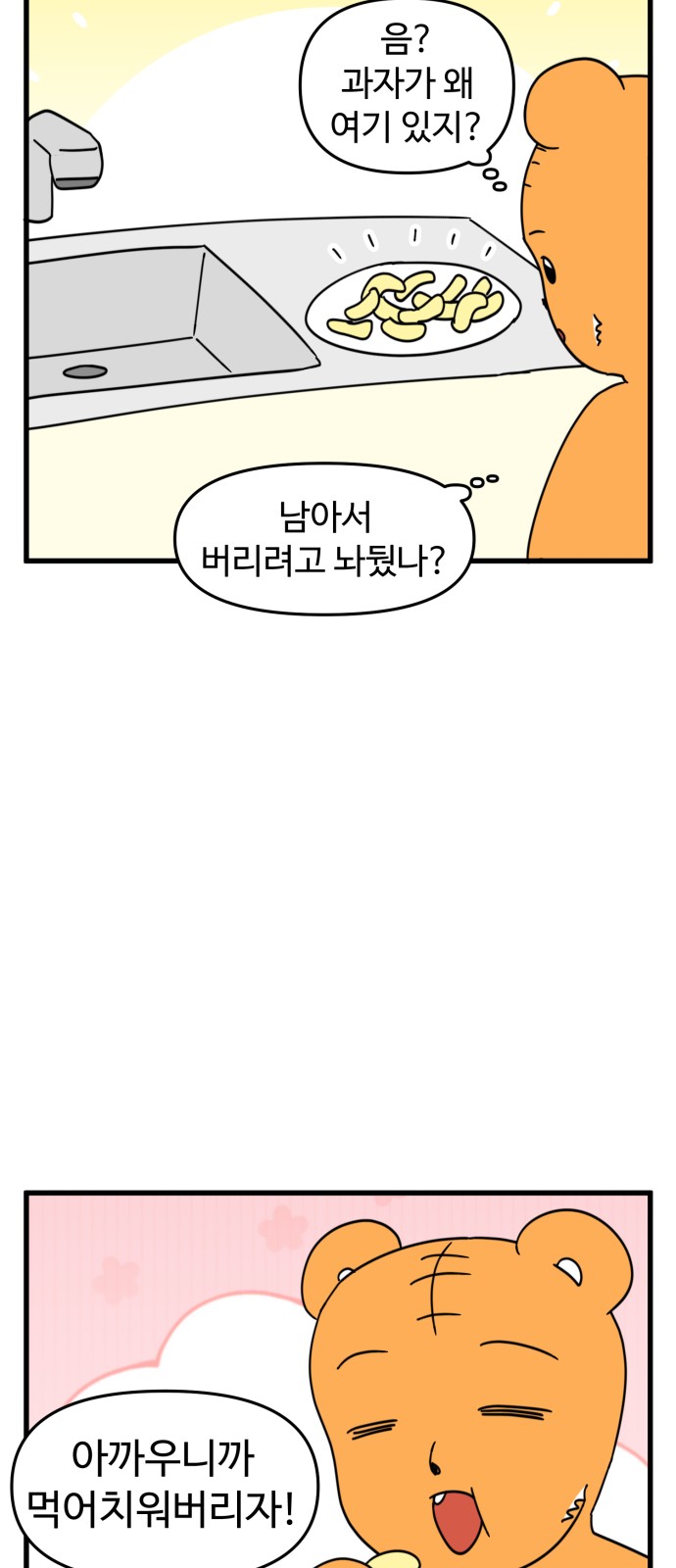 13 페이지
