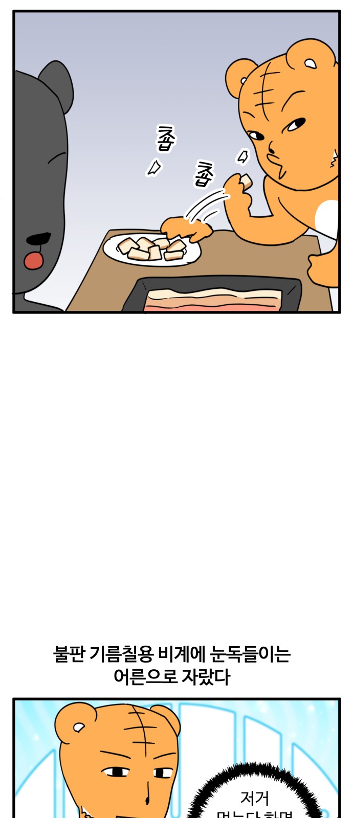 8 페이지