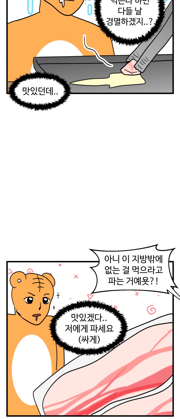 9 페이지