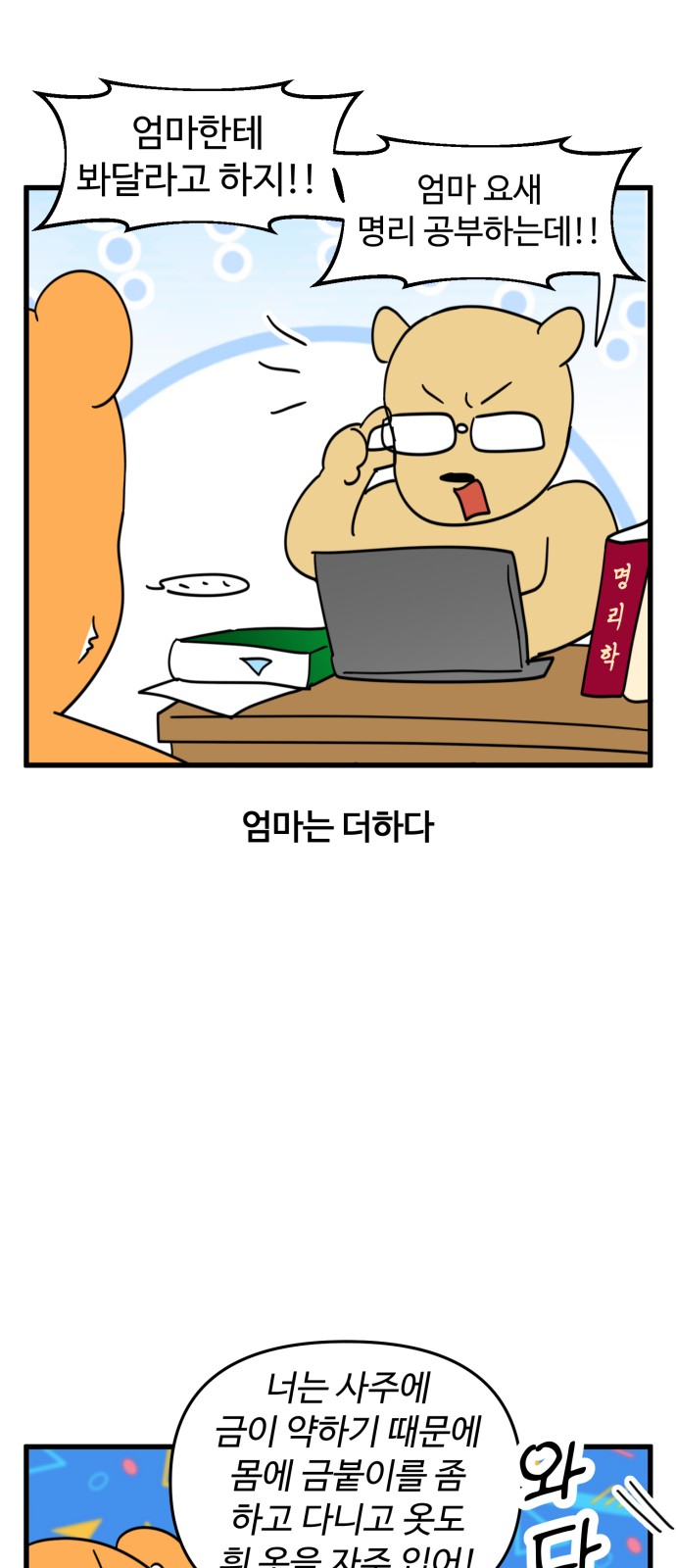 8 페이지