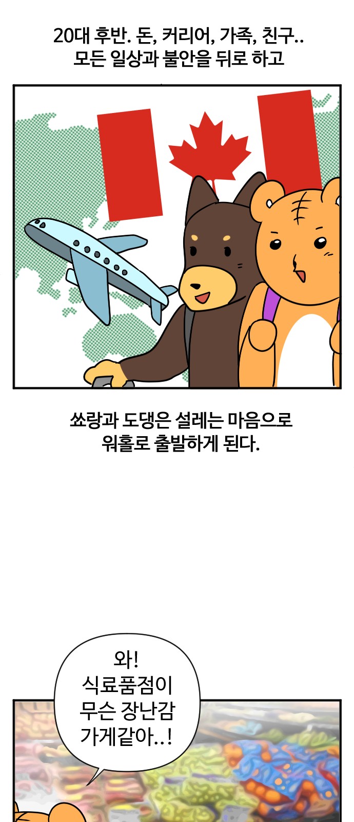 8 페이지