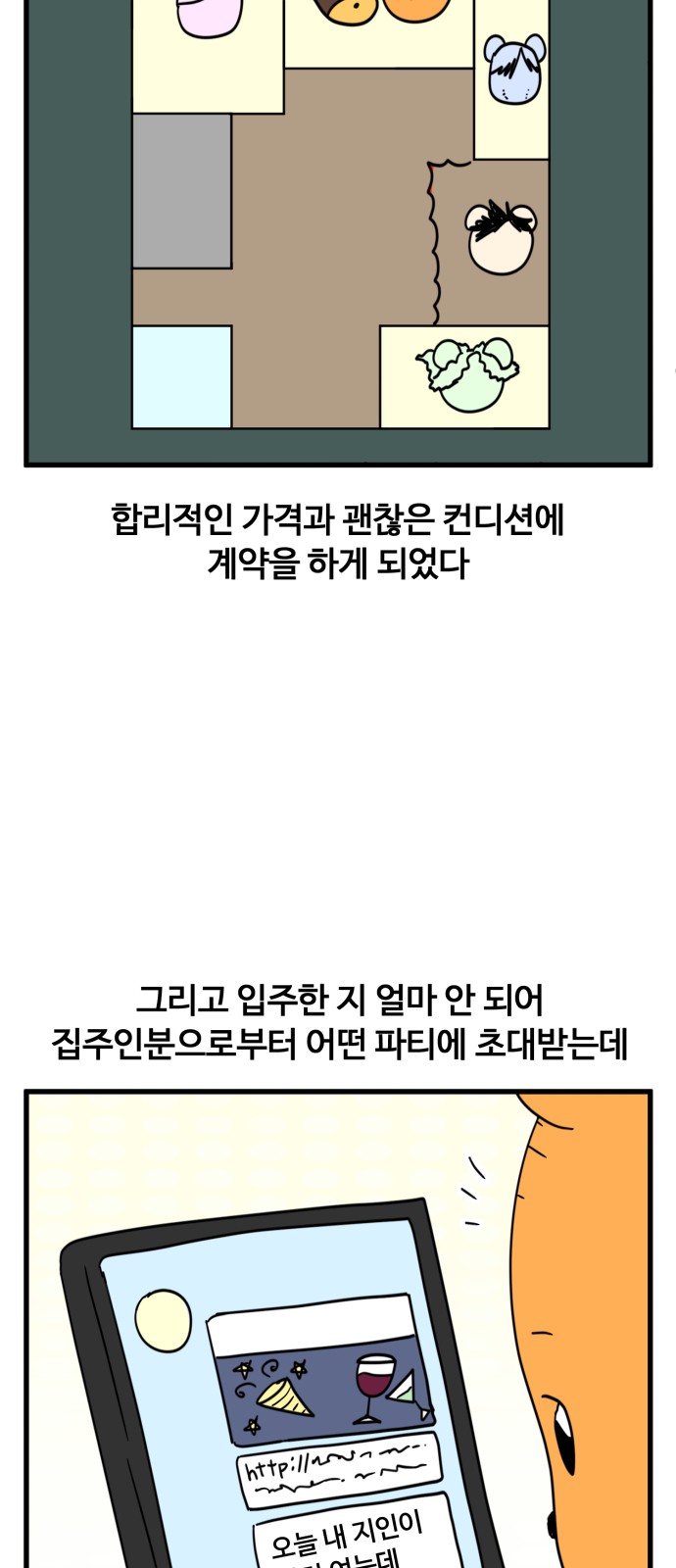 8 페이지