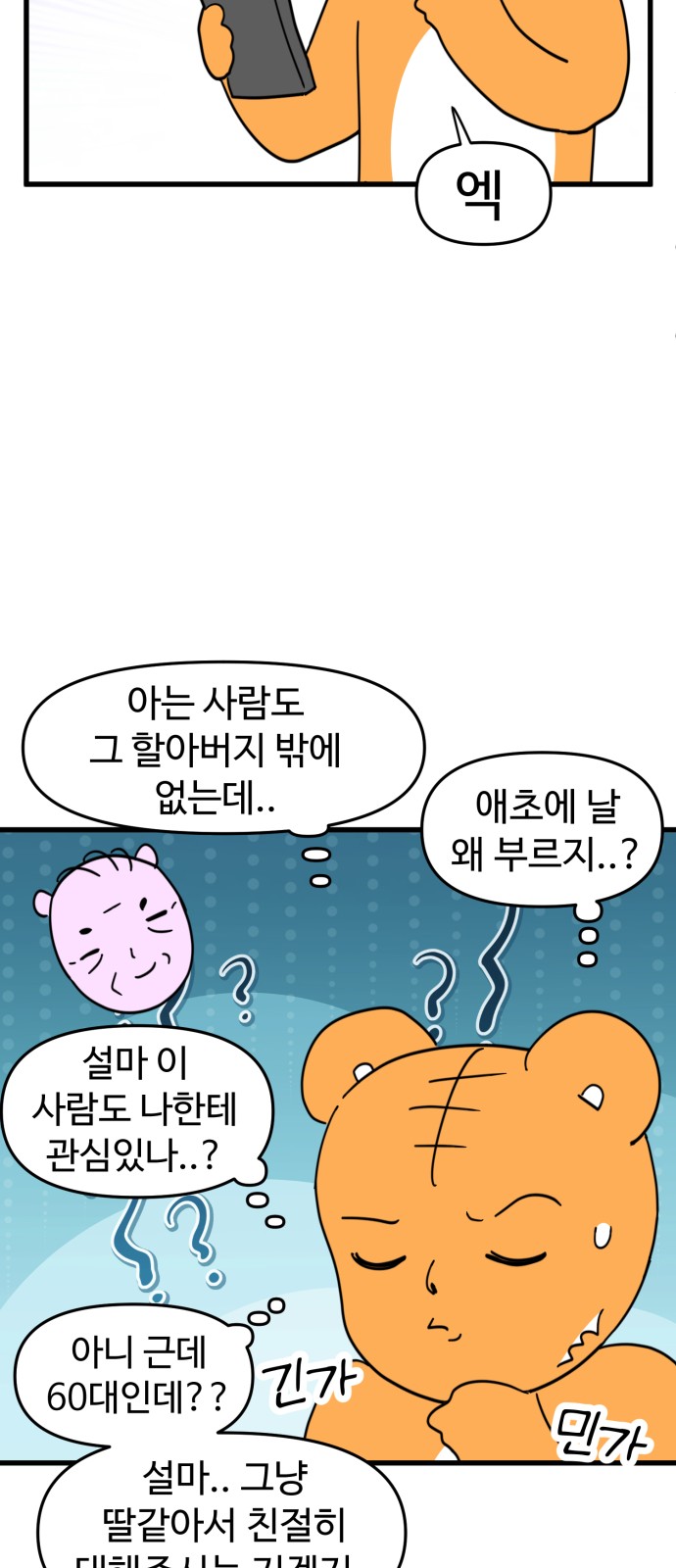 16 페이지
