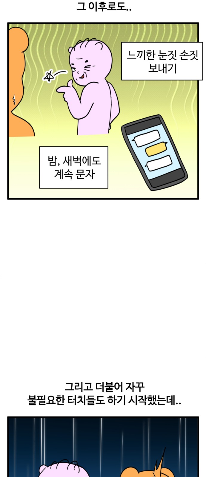 18 페이지
