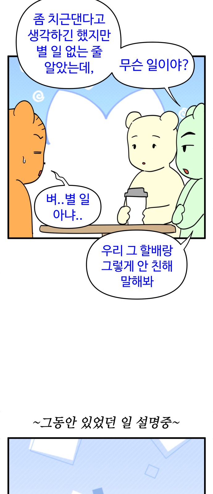 7 페이지