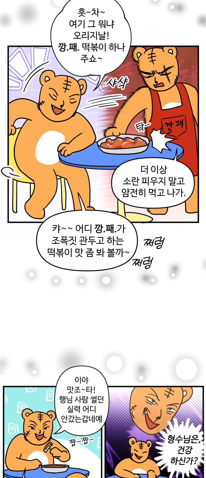 6 페이지