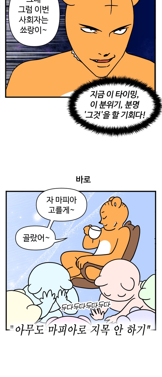 8 페이지