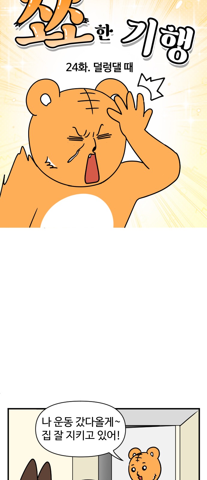 7 페이지