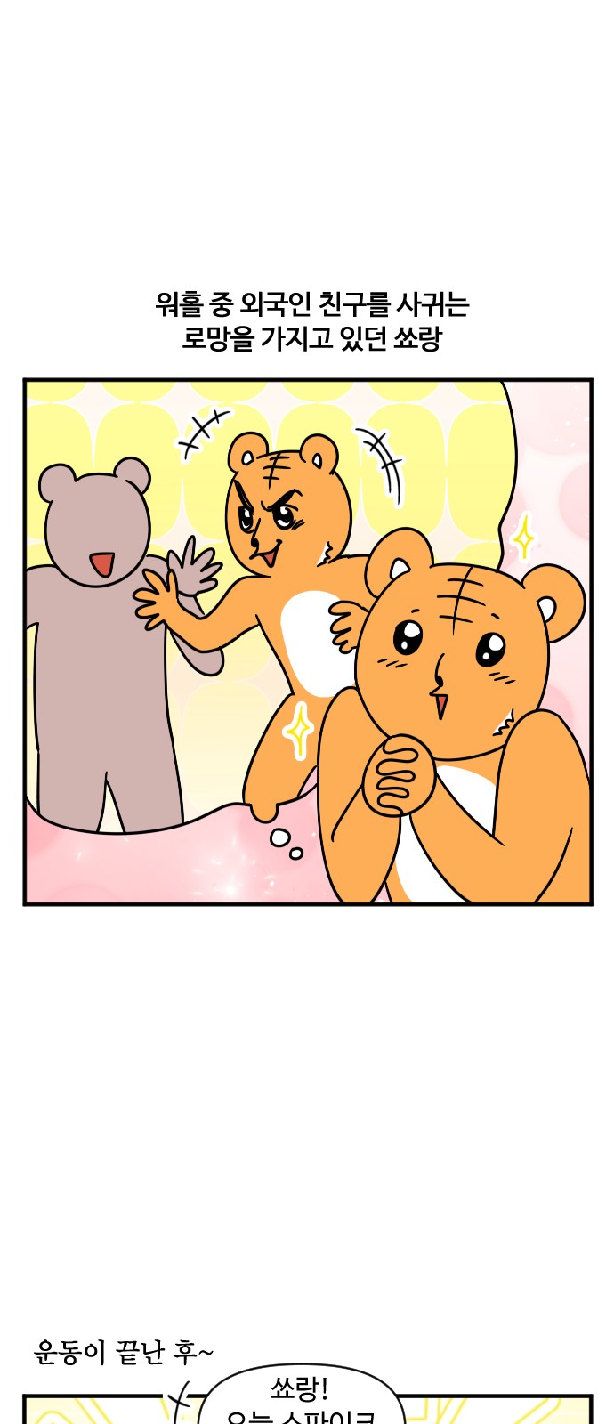 2 페이지
