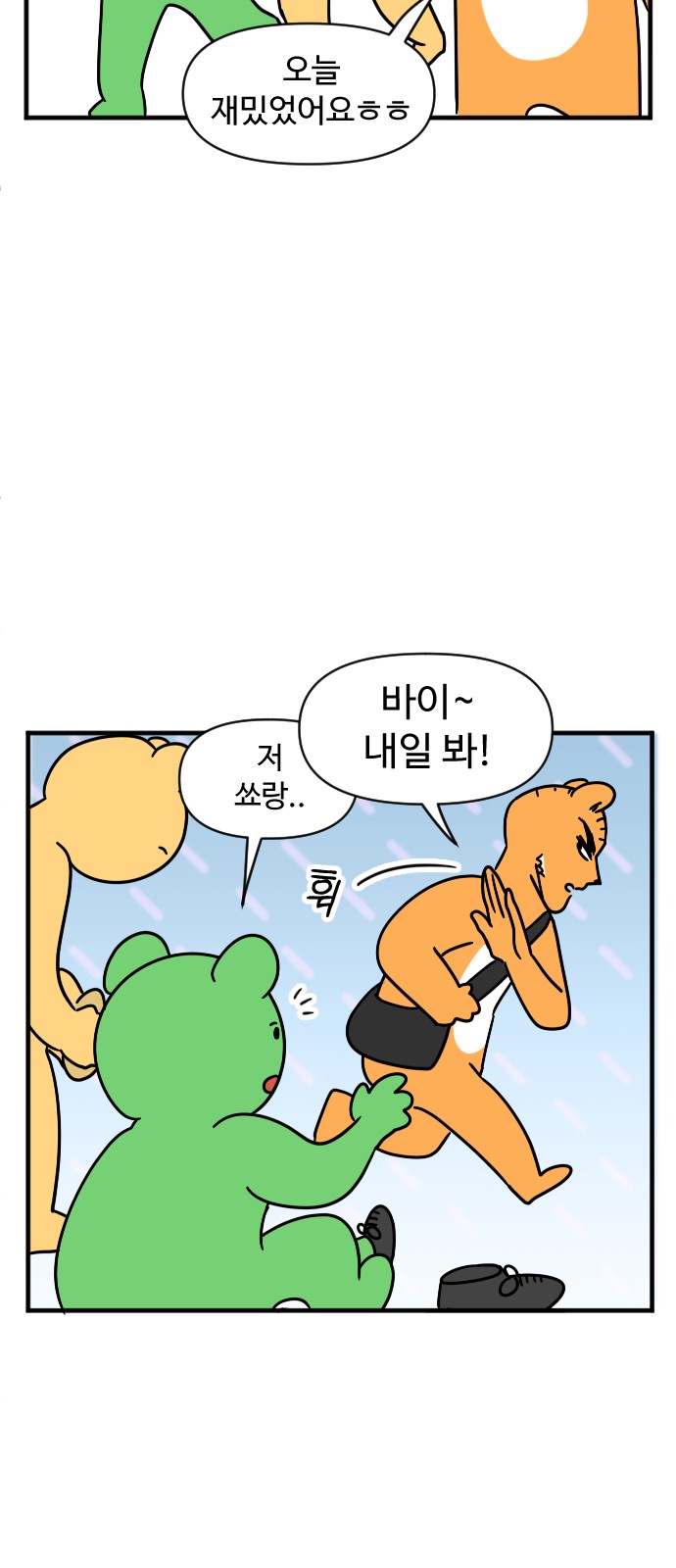 8 페이지