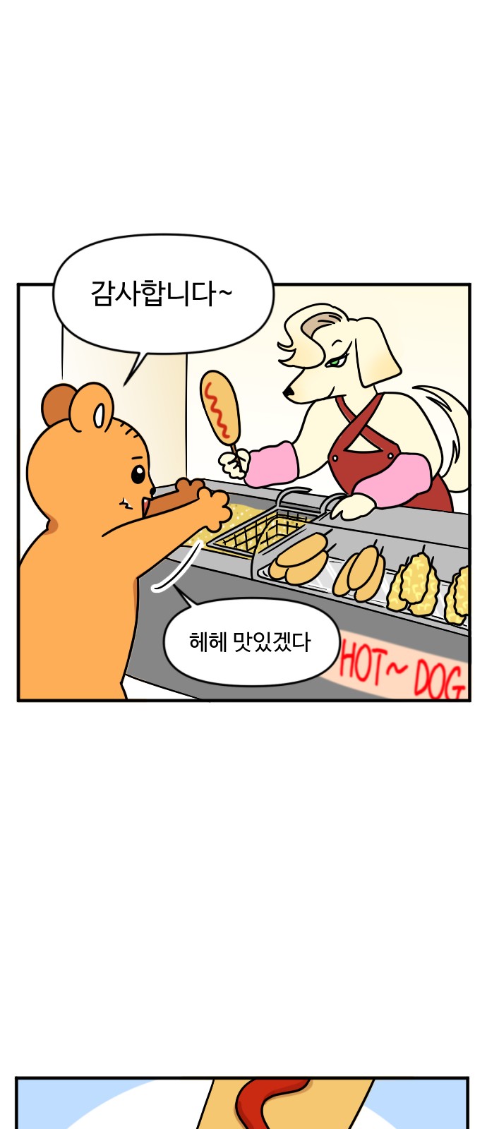 2 페이지