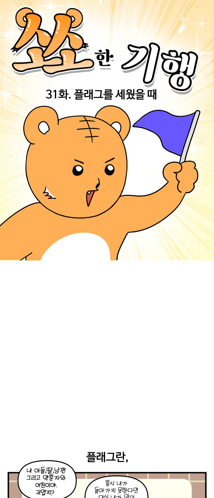 6 페이지
