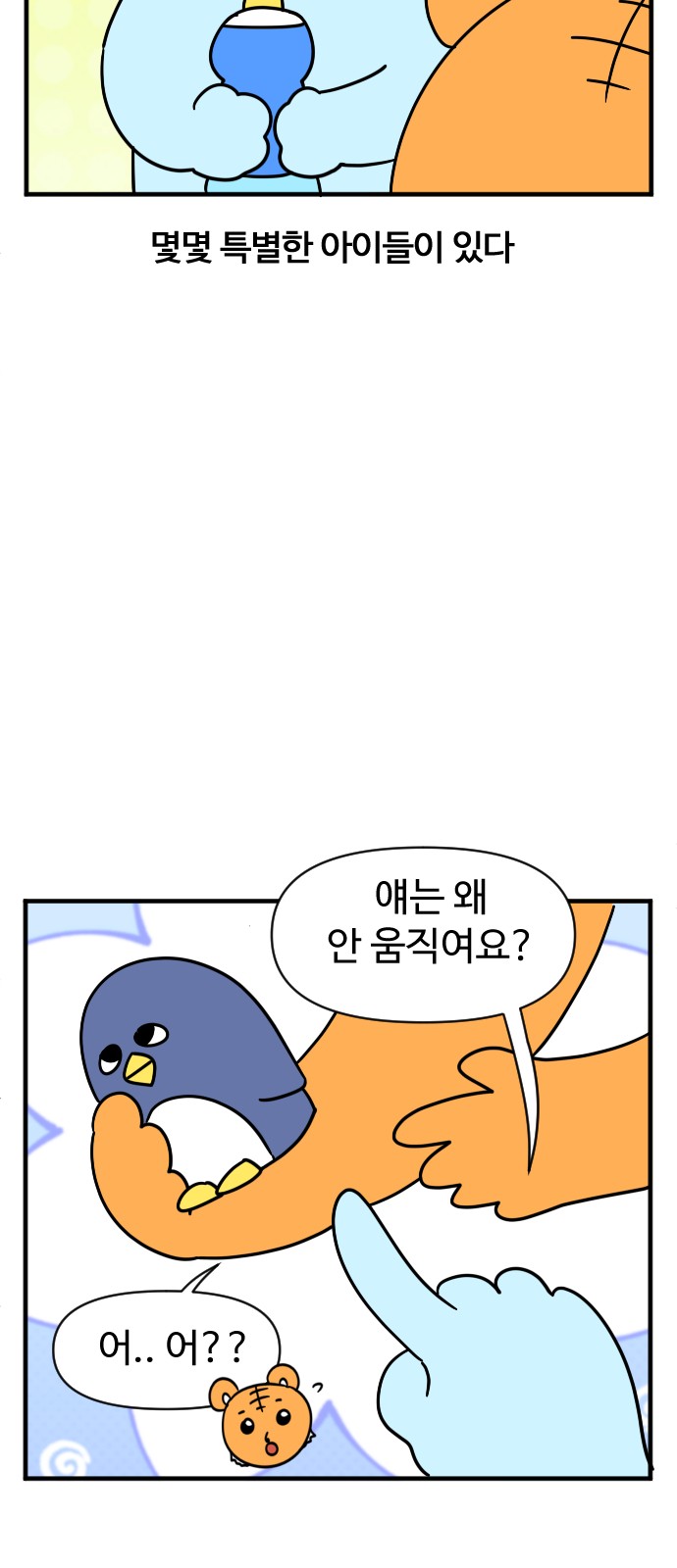 8 페이지