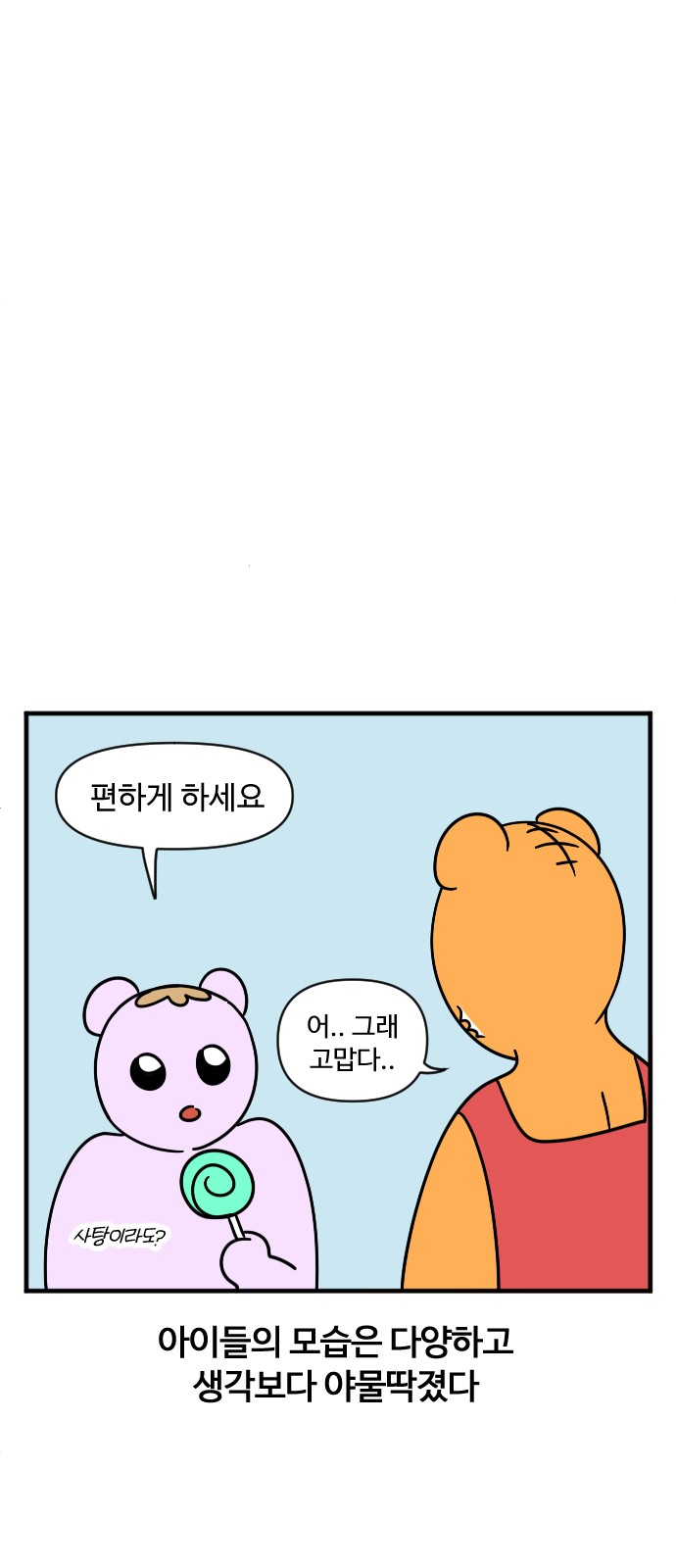 11 페이지