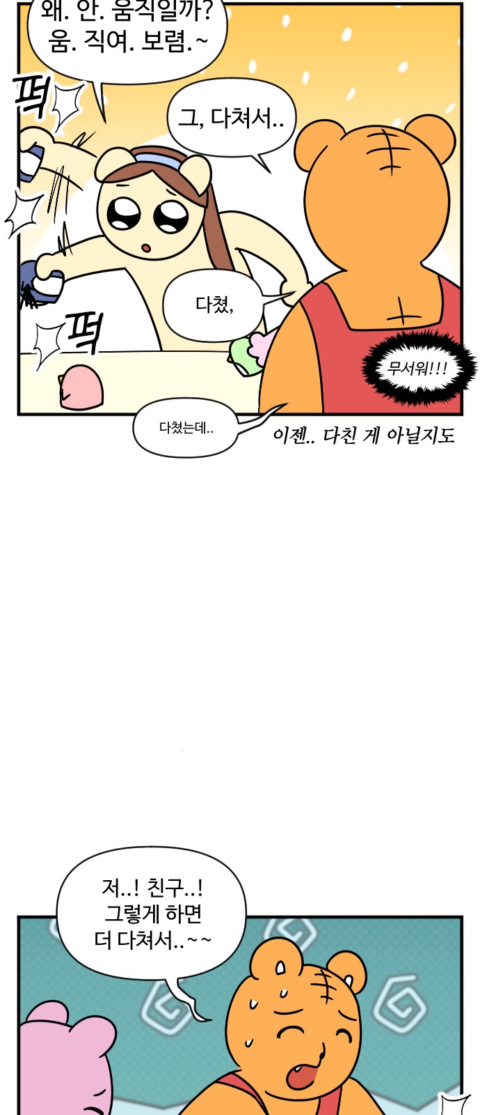 4 페이지