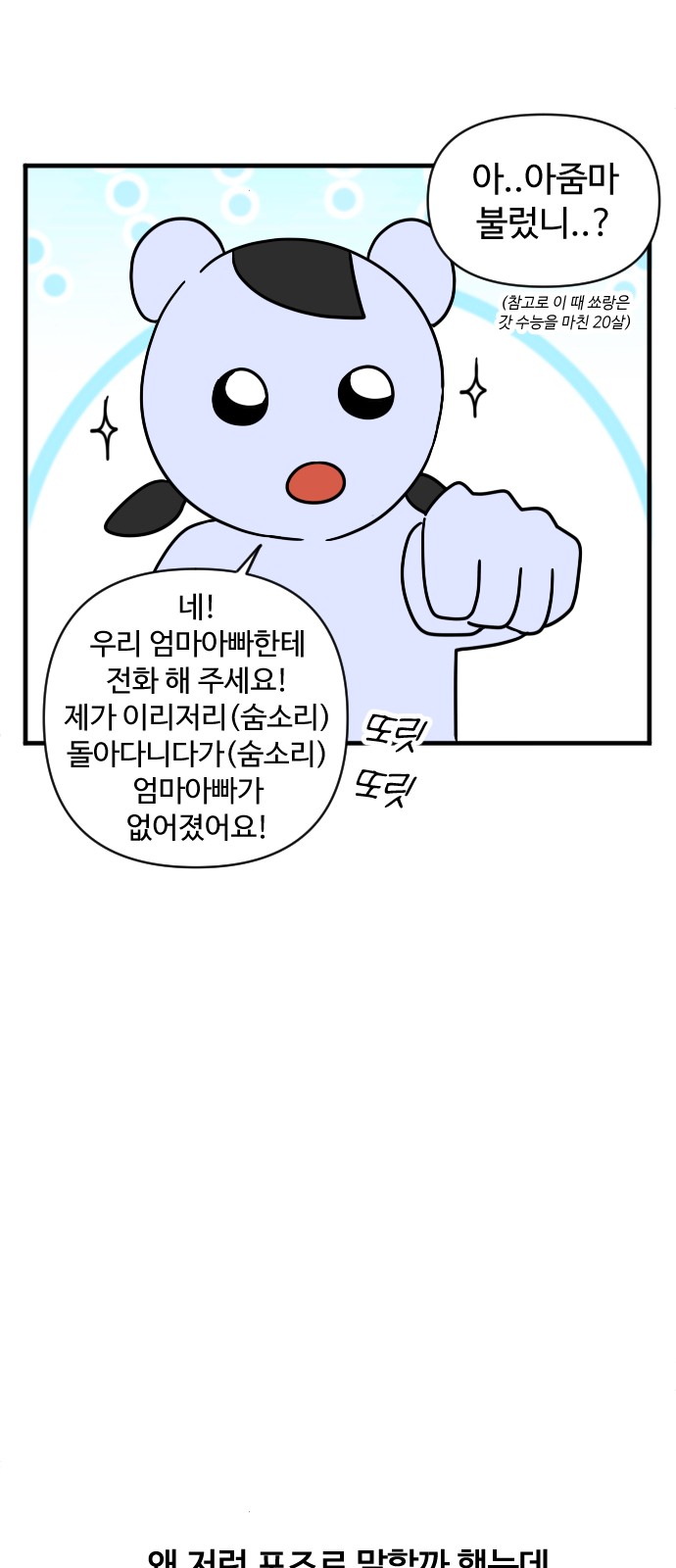 8 페이지
