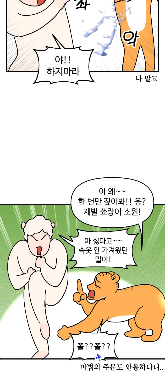 8 페이지