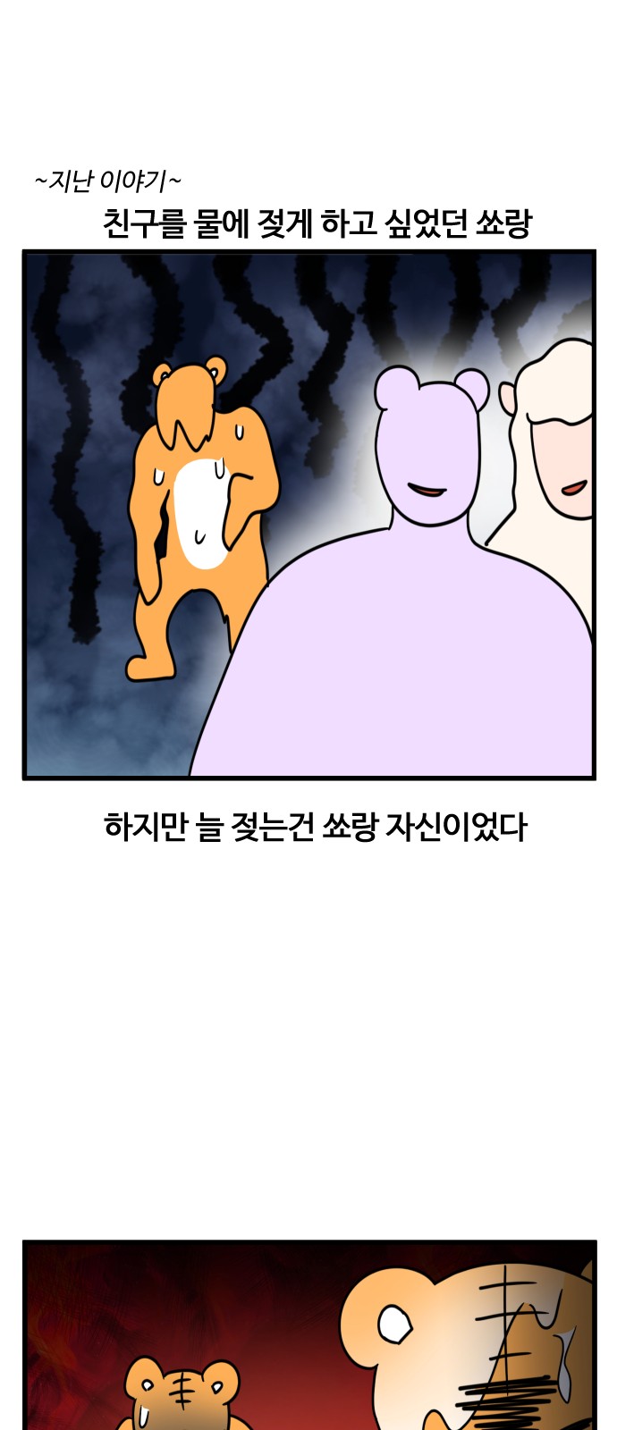 2 페이지