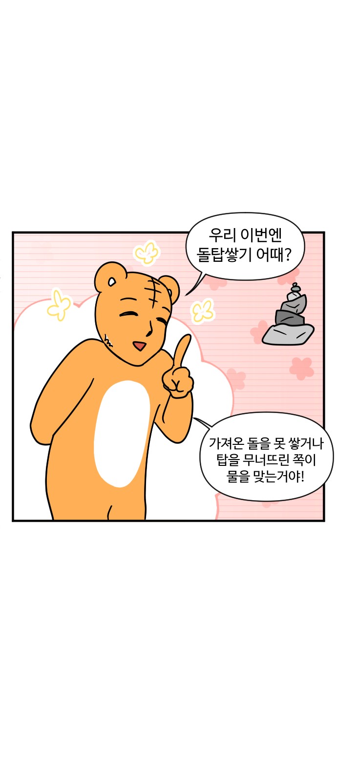 7 페이지