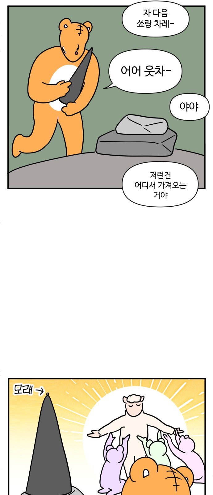 8 페이지