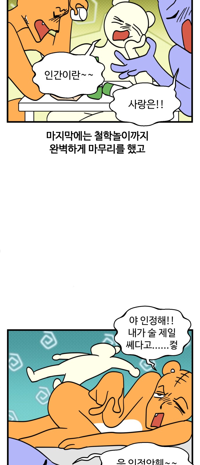 8 페이지