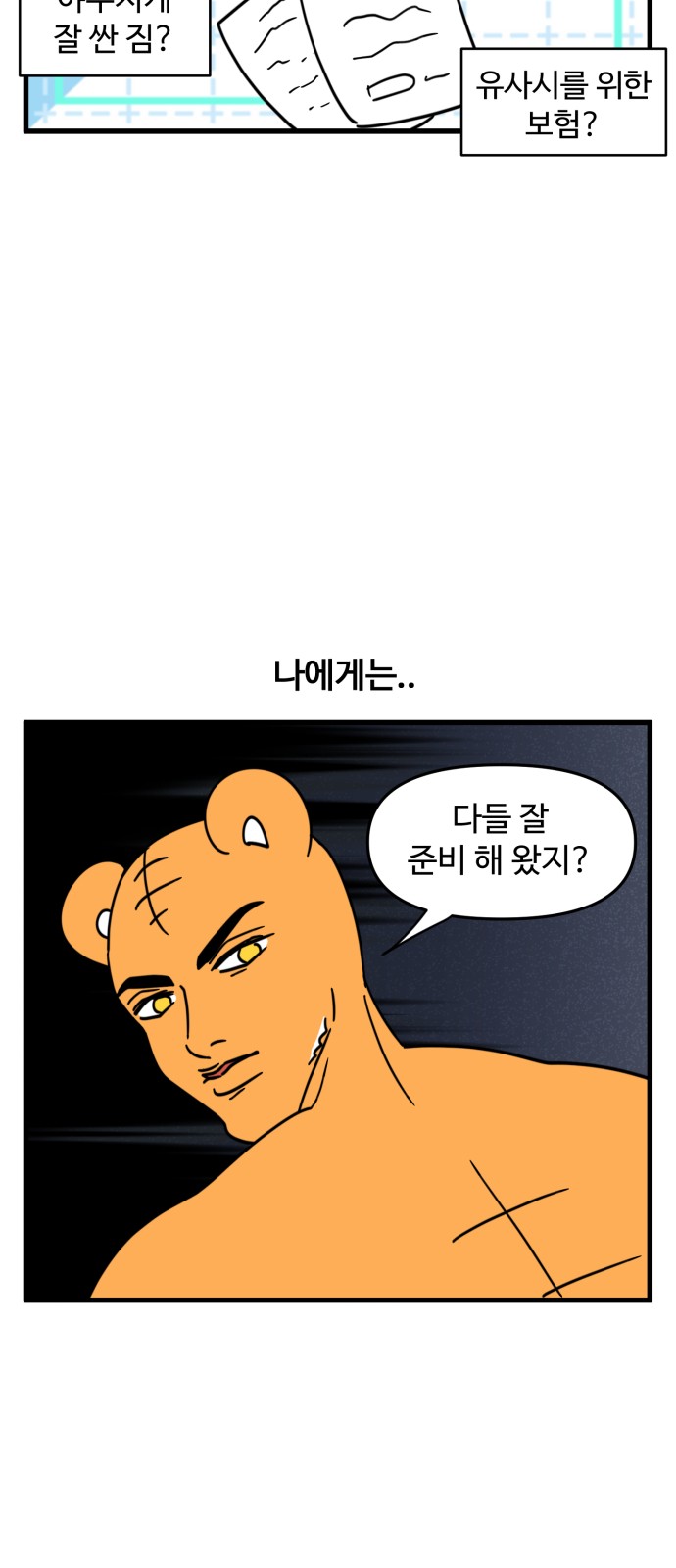 7 페이지