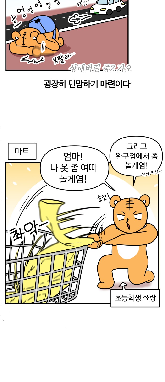 8 페이지