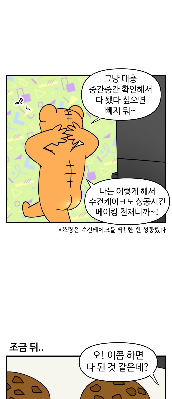8 페이지