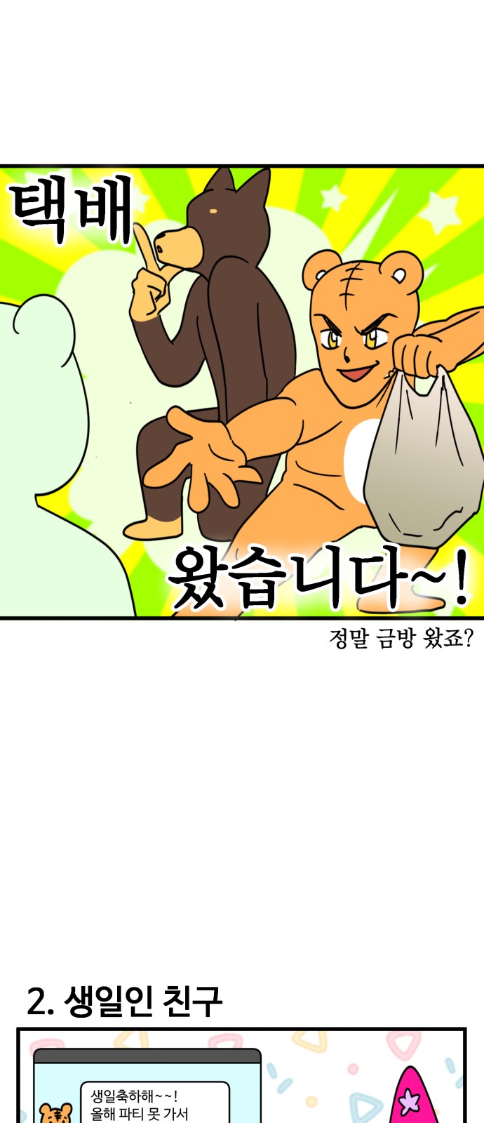 8 페이지