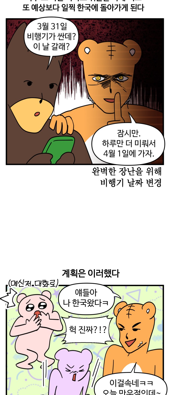 8 페이지