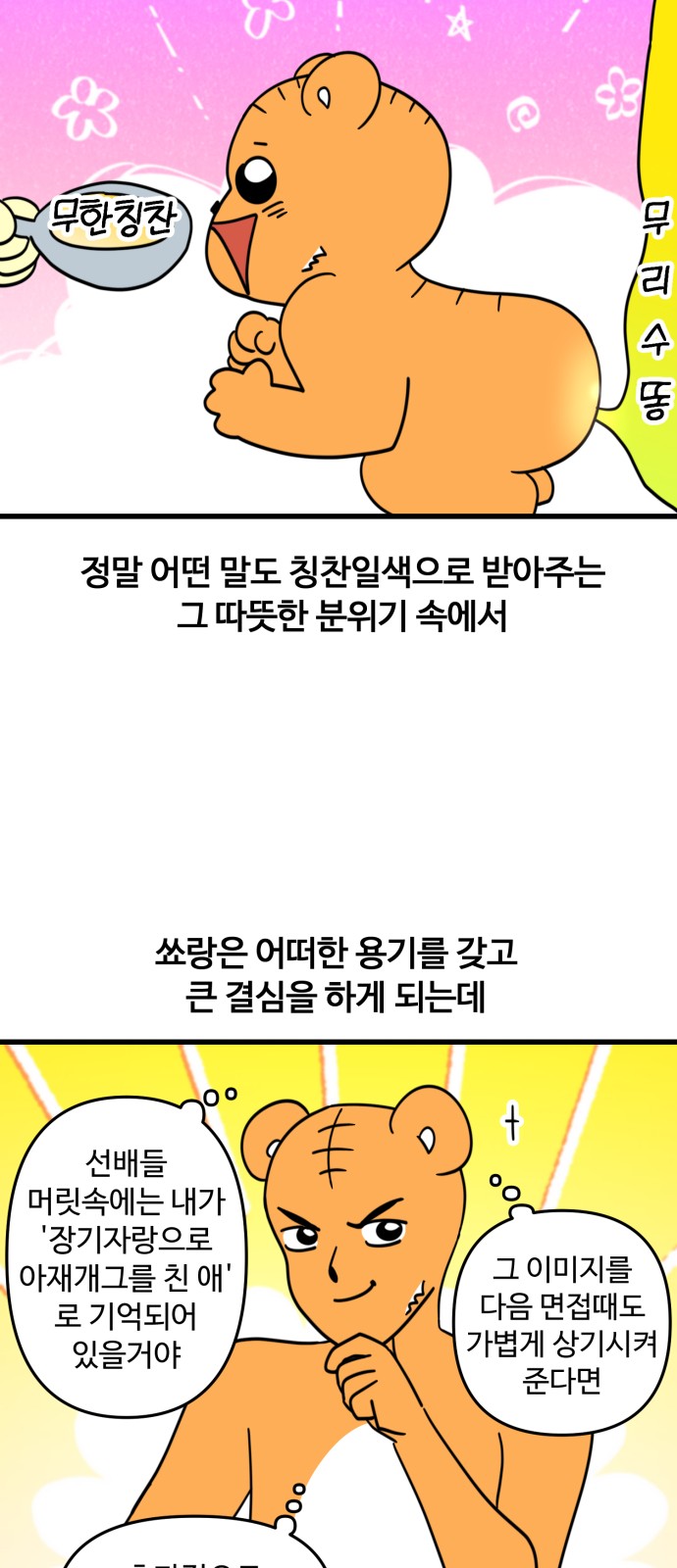 12 페이지