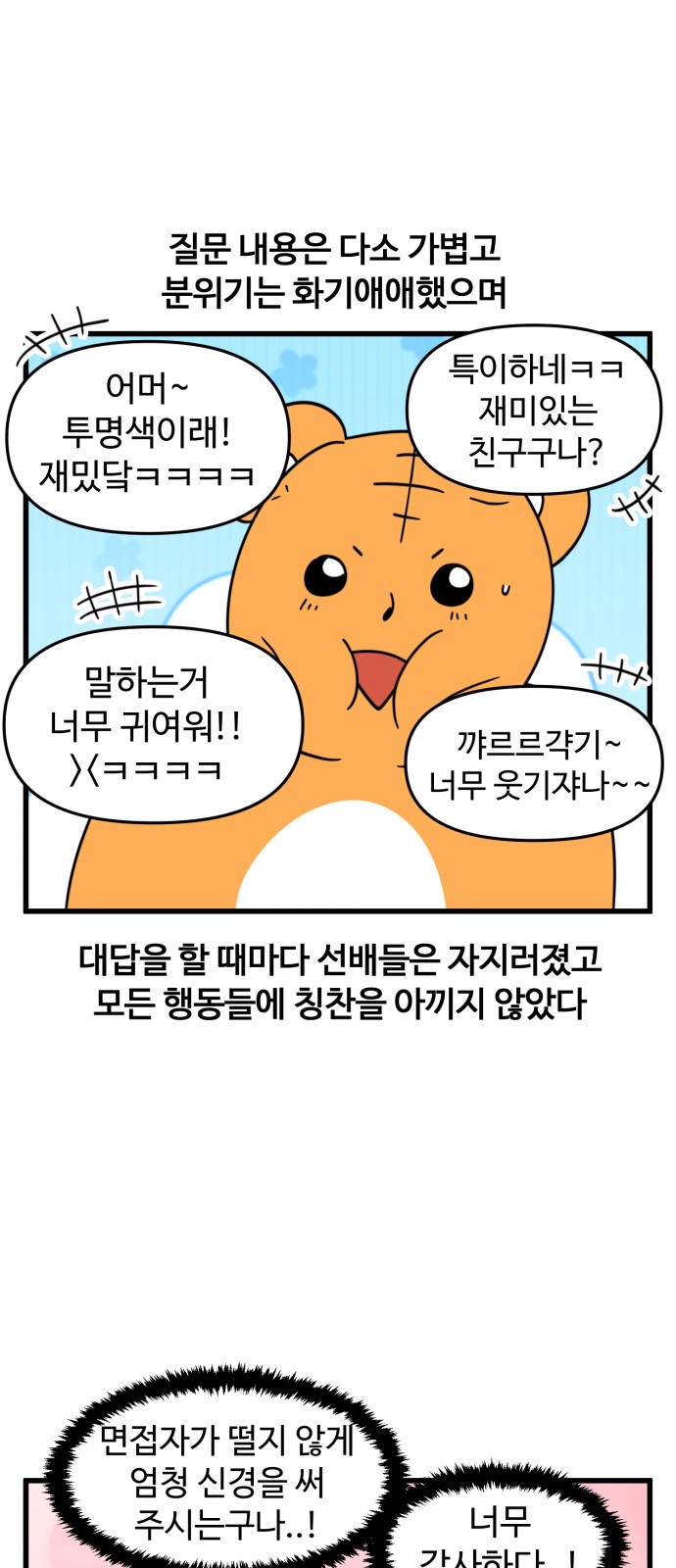 8 페이지