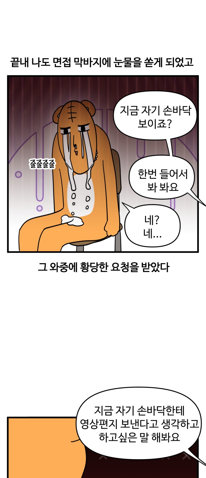 8 페이지