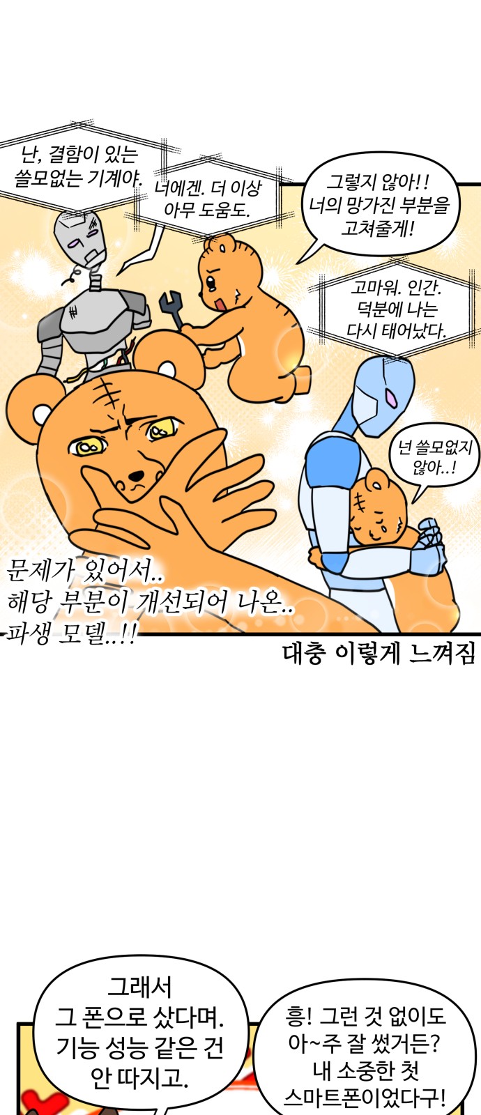 8 페이지